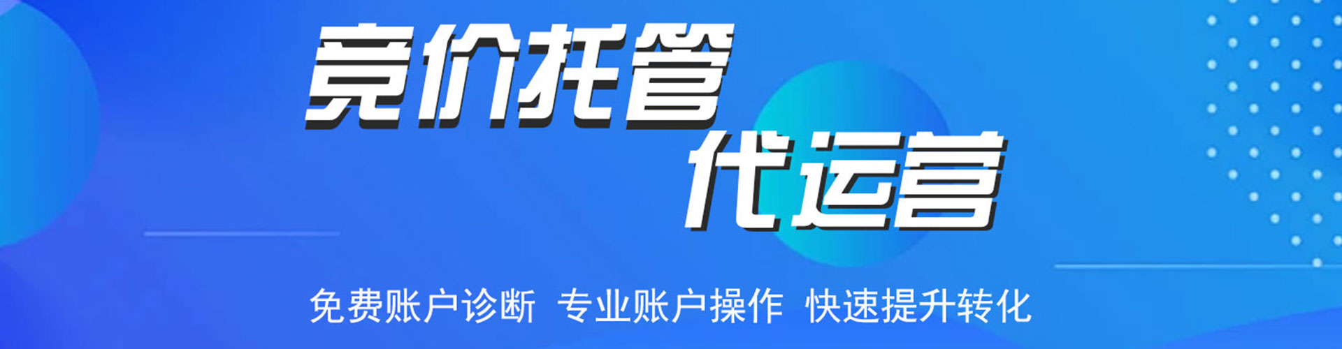 孟州信息流投放